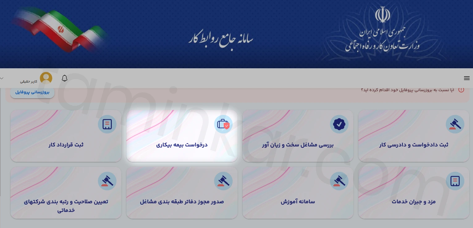 ثبت درخواست